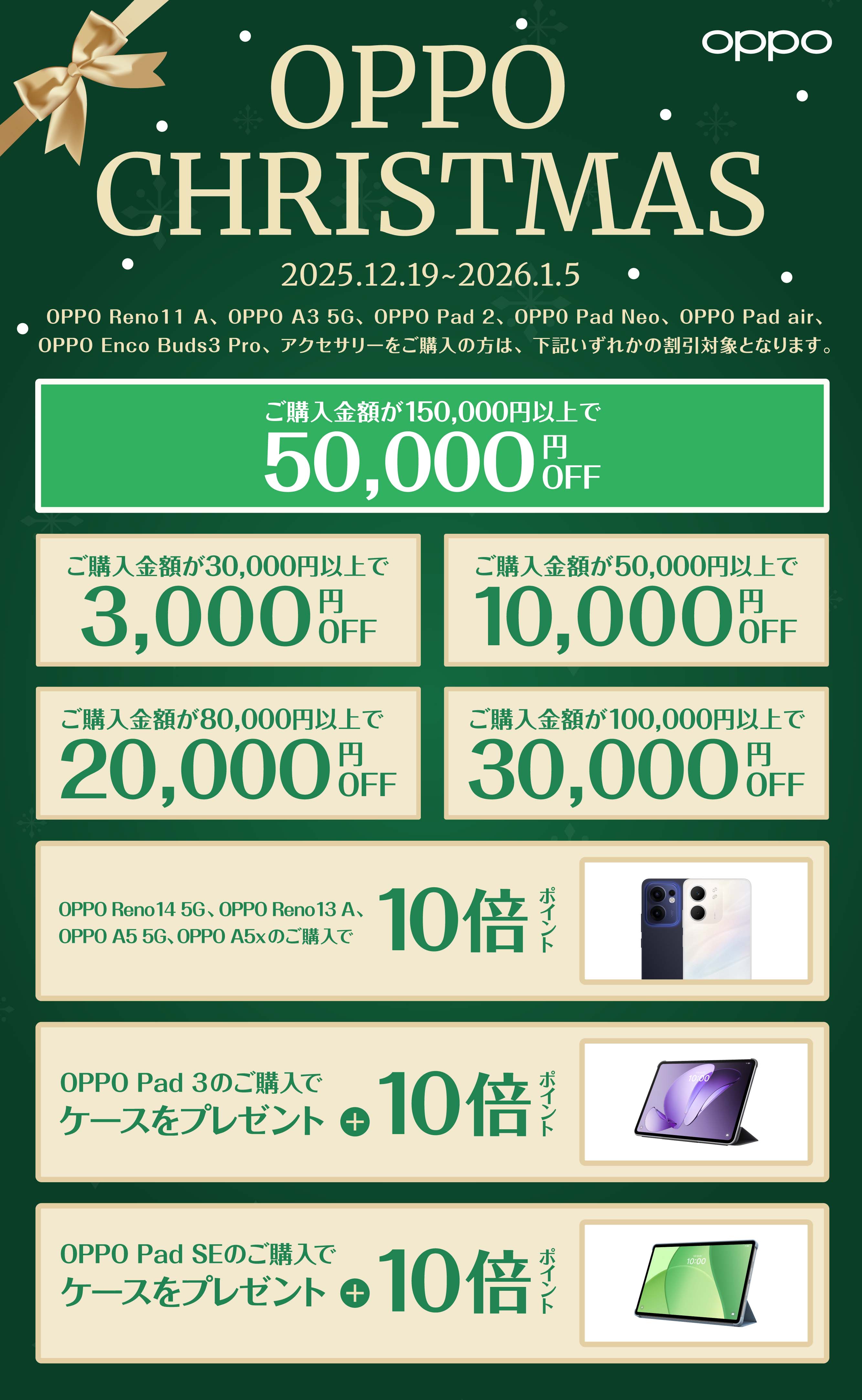 campaign_page_top_ sp.jpg